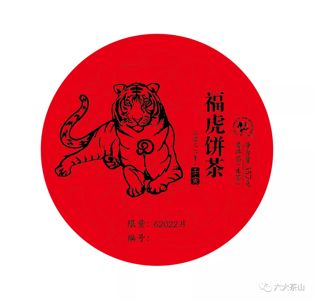 虎喚紅運(yùn)·賀歲迎祥｜年味十足的新年好禮，讓您愛不釋手